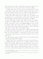 마이클 체홉 연기론에 관하여 4페이지
