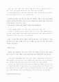 마이클 체홉 연기론에 관하여 6페이지