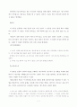 마이클 체홉 연기론에 관하여 7페이지
