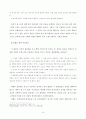 마이클 체홉 연기론에 관하여 8페이지