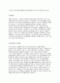 교무행정사자소서(교무행정사자기소개서)교무행정사자소서 예문 교무행정사 행정실무사자소서 교무행정사 합격자소서 교무행정사 자기소개서 교무행정사지원동기 행정실무사자소서 교무행정사자소서 3페이지