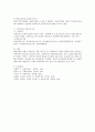 아동, 청소년, 장애인, 여성, 가족복지 중 택일하여 개념 및 필요성을 제시하고 그들을 위한 사회복지서비스에 대해서 서술하시오(아동복지) 4페이지