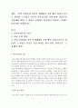 [생산관리]만약 신경외과 의사가 세계에서 가장 빠른 타자수이기도 하다면 그 사람은 자기가 직접 타자를 쳐야 할까, 타자수를  고용해야 할까 그 까닭을 설명하고 현실에서 나타나는 사례도 연결시켜 설명하시오. 2페이지