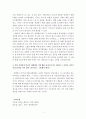 [생산관리]만약 신경외과 의사가 세계에서 가장 빠른 타자수이기도 하다면 그 사람은 자기가 직접 타자를 쳐야 할까, 타자수를  고용해야 할까 그 까닭을 설명하고 현실에서 나타나는 사례도 연결시켜 설명하시오. 3페이지