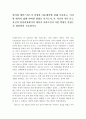 [볼비와 에인스워스가 설명한 아동애착에 관해 기술하고, 이러한 애착이 삶에 어떠한 영향을 미치는지, 또 자신의 자녀 또는 자신의 성장과정에서의 애착이 자라오면서 어떤 영향을 끼쳤는지 회상하여 기술하시오] 2페이지