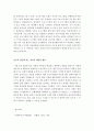 [사회복지조사론]표적집단에 따른 자원 가용성 확인과 표적 집단에 맞는 효율적 배분과 활용 3페이지