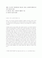 [정신분석상담에서 원초아, 자아, 초자아의 기능에 대해 이야기하고 정신적 갈등이 일어나는 과정에 대해 설명하시오] 2페이지