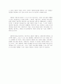 [사회복지실천에서 의사소통의 중요성을 설명하고, 효과적인 의사소통을 방해하는 유형과 이로 인해 파급될 수 있는 부정적 효과에 대해 본인의 의견을 토대로 논하시오] 3페이지