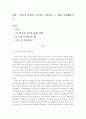[변수의 유형을 4가지로 구분하고 그 예를 작성해보시오] 2페이지