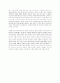 [청년수당을 자격조건 선택의 기준을 참조하여 이들에 대한 수당제공이 어떠한 의미를 갖는지 논하시오] 3페이지