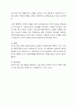 트럼프 행정부는 자국의 경제부흥을 위하여 보호무역 정책을 실행하겠다고 발표하였습니다. 우리나라에 미치는 영향을 분석하여 구체적으로 설명하고 대응방안을 제시하세요 4페이지
