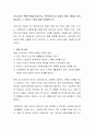우리나라의 현행 헌법을 읽어보고, 본인에게 인상 깊었던 헌법 조항을 3가지 제시하고 그 이유와 느낌에 대해 토론해보시오 2페이지