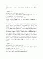 우리나라의 현행 헌법을 읽어보고, 본인에게 인상 깊었던 헌법 조항을 3가지 제시하고 그 이유와 느낌에 대해 토론해보시오 3페이지