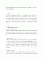 보육교사에게 필요한 지식 가운데 가장 중요한 것은 무엇이며 그 이유는 무엇인지 서술하세요 2페이지