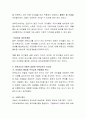 보육교사에게 필요한 지식 가운데 가장 중요한 것은 무엇이며 그 이유는 무엇인지 서술하세요 3페이지