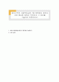 바이스텍의 사회복지실천 7대 원칙에서 본인이 가장 중요한 원칙은 무엇인지 그 이유를 기술하고 토론하시오 1페이지