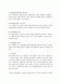 바이스텍의 사회복지실천 7대 원칙에서 본인이 가장 중요한 원칙은 무엇인지 그 이유를 기술하고 토론하시오 3페이지