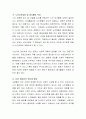 노인가족의 욕구 및 문제점과 해결방안에 대해 토론해보세요 3페이지