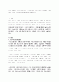 가정 내에서의 폭력은 아내폭력 및 여성학대가 대부분이다. 이에 대한 학습자의 생각과 폭력예방, 대안에 대하여 서술하시오 2페이지