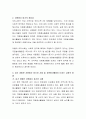 현대사회에서 자원봉사활동이 자원봉사자들에게 자아성장과 자기개발에 어떠한 영향을 미치는지에 대해 토론해 봅시다 3페이지