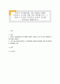 본인의 자아형성에 가장 영향을 미쳤던 사람이나 사건에 대해 어떤 영향을 받고 그 후에 느낀 점은 무엇인지 본인의 생각을 정리하여 제출하시오 1페이지