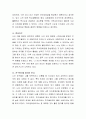 본인의 자아형성에 가장 영향을 미쳤던 사람이나 사건에 대해 어떤 영향을 받고 그 후에 느낀 점은 무엇인지 본인의 생각을 정리하여 제출하시오 4페이지