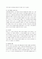 본인의 자아형성에 가장 영향을 미쳤던 사람이나 사건에 대해 어떤 영향을 받고 그 후에 느낀 점은 무엇인지 본인의 생각을 정리하여 제출하시오 5페이지
