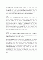 프로이트의 자아방어기제의 개념과 기능, 종류에 대해 설명하시오. 그리고 그 자아방어기제 중에서 자신이 경험했던 자아방어기제 하나를 고르고, 자신만의 예를 들어 설명하시오 3페이지