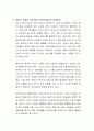[사회복지] 인간의 성장과정과 발달관계 중 중년기 인간발달에 대한 내용을 중심으로 사회복지실천 과제를 작성하시오 3페이지