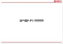 서울우유 기업분석과 서울우유 마케팅 4P,STP,SWOT전략분석및 서울우유 향후방향제언 PPT 33페이지