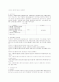 국회도서관이나 학술 사이트에서 사회복지 논문을 찾아 연구 계획서를 작성하시오. 연구 계획서에는 제목, 연구 문제, 이론적 논의, 가설, 변수, 연구 모형이 제시되어야 합니다.   2페이지