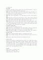 [교육철학] 이상주의와 실재주의의 교육관을 비교하고 현대교육에 미치는 시사점에 대해서 서술하시오 4페이지