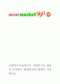 [사회복지시설에서의 자원봉사자 관리 및 문제점과 해결방안에 대하여 작성하시오.] 1페이지