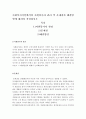 [사회복지시설에서의 자원봉사자 관리 및 문제점과 해결방안에 대하여 작성하시오.] 2페이지