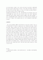 [사회복지시설에서의 자원봉사자 관리 및 문제점과 해결방안에 대하여 작성하시오.] 3페이지