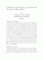 [가족복지론]우리나라 미혼한부모가족 지원실태 및 지원정책 분석을 통한 대안 제시 2페이지