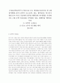 [아동음악]음악적 구성요소를 모두 설명하고(10가지), 만5세 유아에게 3가지 음악적 요소(음색, 리듬, 셈여림)를 지도하기 위한 동요 3곡을 선정하여 지도방법을 작성하시오. (예 음색-동물흉내, 수박파티-리듬, 달 2페이지