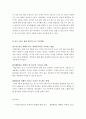 [아동음악]음악적 구성요소를 모두 설명하고(10가지), 만5세 유아에게 3가지 음악적 요소(음색, 리듬, 셈여림)를 지도하기 위한 동요 3곡을 선정하여 지도방법을 작성하시오. (예 음색-동물흉내, 수박파티-리듬, 달 3페이지