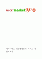 [재가서비스 일상생활동작 서비스 지원계획서] 1페이지