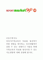 [아동수학지도]영유아수학교육의 목표를 달성하기 위한 방법을 제시하고, 일상생활에서 접할 수 있는 상황이나 사물을 통해 수학교육의 목표를 달성시킬 수 있는 지도방법에 대해 설명해 봅시다. 1페이지
