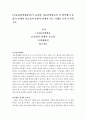 [아동관찰및행동연구]유아반 자유선택활동의 각 영역에서 통합적 연계의 중요성과 통합적 연계가 되는 사례를 들어 분석하시오 2페이지