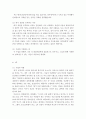 [상담기법]상담기법중에서 상담뿐 아니라 일상생활속에서 한번정도 시도해 봤던 기법들을 2가지 정리하시오. 3페이지