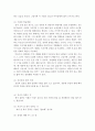 [상담기법]상담기법중에서 상담뿐 아니라 일상생활속에서 한번정도 시도해 봤던 기법들을 2가지 정리하시오. 4페이지