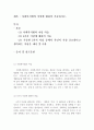 [사회복지법제]사회복지법의 이념에 대하여 기술하시오. 2페이지