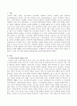 모바일 sns의 특성을 서술하고 긍정적 소통 문화 확산을 위해 필요한 노력에 대해 서술하시오. 2페이지