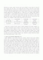 모바일 sns의 특성을 서술하고 긍정적 소통 문화 확산을 위해 필요한 노력에 대해 서술하시오. 3페이지