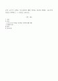 조작 교구가 수학을 가르친다에 대한 생각을 찬성과 반대로 나누어서 의견을 피력하고 그 이유를 논하시오. 1페이지