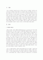 [상담이론] 인간 중심상담에서 충분히 기능하는 인간은 누구인가 쓰시오 2페이지