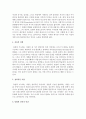 [상담이론] 인간 중심상담에서 충분히 기능하는 인간은 누구인가 쓰시오 4페이지