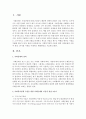 [사회문제] 사회복지정책 수립을 위한 사회문제의 이론적 관점 4가지를 차례로 나열하고 해결방안을 기술하시오 2페이지